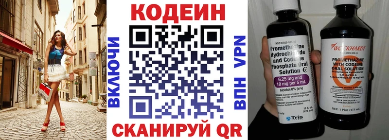 OMG зеркало  Щигры  Кодеиновый сироп Lean напиток Lean (лин) 