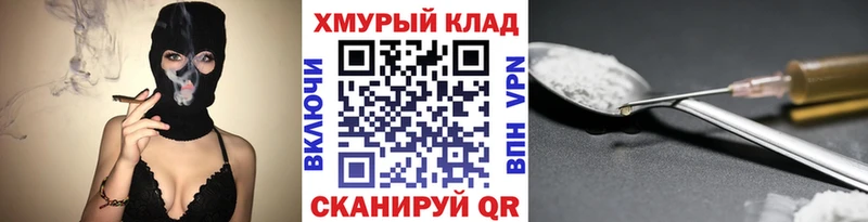 Героин Heroin  Щигры 