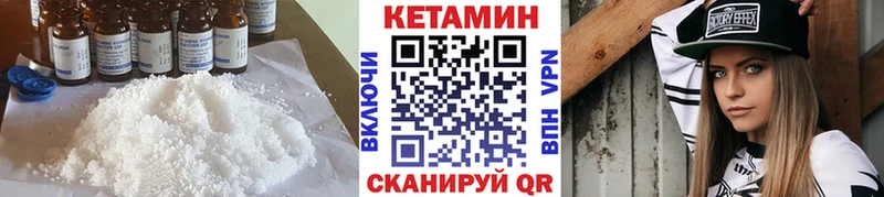 Кетамин VHQ  Щигры 